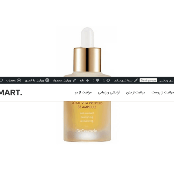 Royal Vita Propolis 35 Ampoule